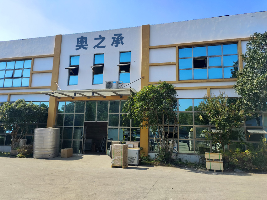 奧之承工廠(chǎng)外景